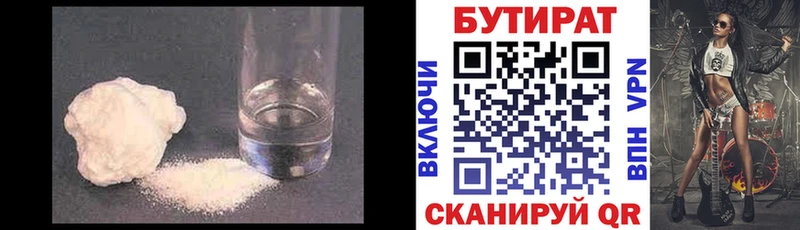 закладки  Славгород  БУТИРАТ оксибутират 
