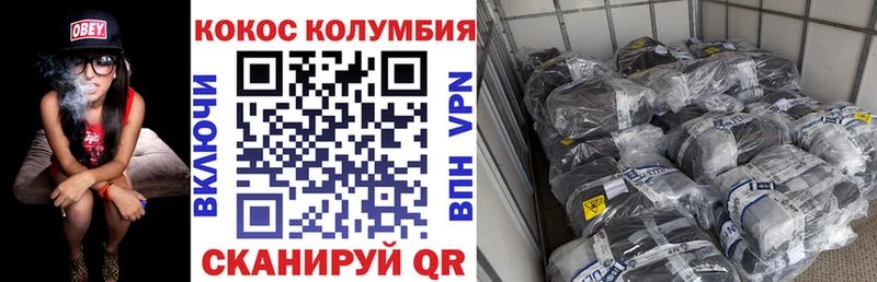 КОКАИН Fish Scale Славгород