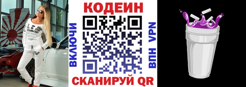 дарнет шоп  Славгород  МЕГА сайт  Кодеиновый сироп Lean напиток Lean (лин) 