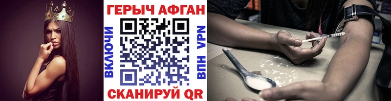 Героин хмурый  где найти наркотики  Славгород 
