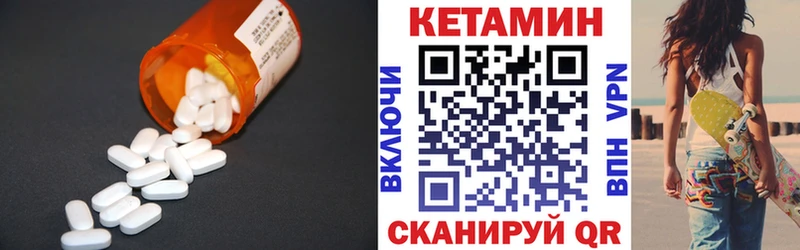 КЕТАМИН VHQ Славгород