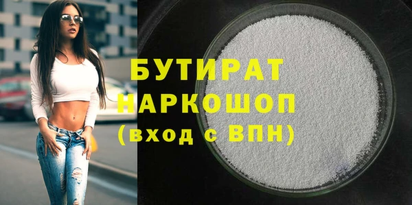 МДМА Белокуриха