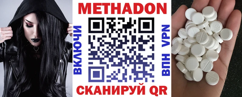 МЕТАДОН белоснежный  Славгород 