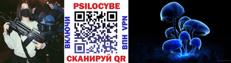 Псилоцибиновые грибы прущие грибы  Славгород 